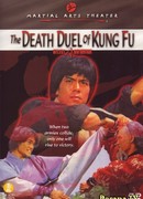 Death Duel of Kung Fu