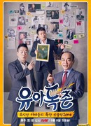 Smart Men's Character Sketch