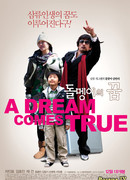 A Dream Comes True
