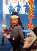 Secret Service Of The Imperial Court