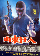 This Man Is Dangerous