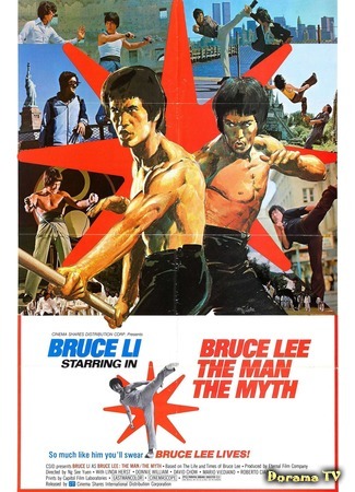 дорама Bruce Lee: The Man, the Myth (Легенда о Брюсе Ли: Li Xiao Long zhuan qi) 13.12.18