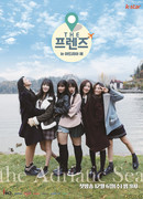 The Friends in The Adriatic Sea