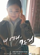 Drama Stage: All About My Rival in Love