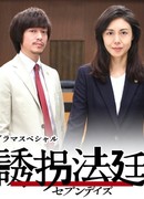 Yuukai Houtei: Seven Days