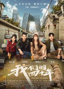 Forty Years We Walked