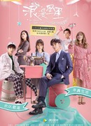 The Faded Light Years