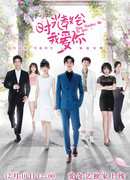 Time Teaches Me to Love