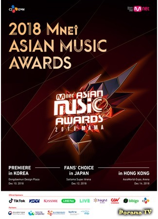 дорама MAMA - Mnet Asian Music Awards 14.12.18