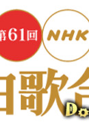 AKB48 Kouhaku Taikou Uta Gassen