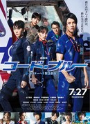 Code Blue The Movie