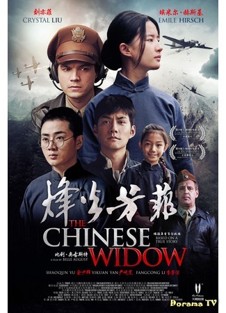 дорама The Chinese Widow (Китайская вдова: Feng huo fang fei) 24.12.18