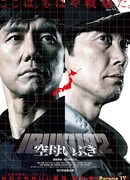 Aircraft Carrier Ibuki