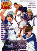 Musical The Prince of Tennis: The Progressive Match Higa Chuu feat. Rikkai