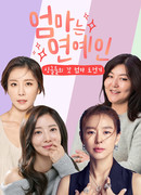 My Mom Is A Celebrit