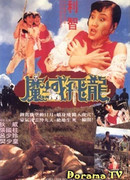 The Stone Age Warriors