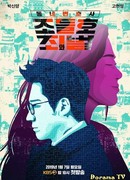 Neighborhood Lawyer Jo Deul Ho 2