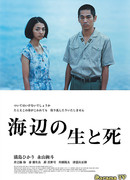 Life and Death On the Shore