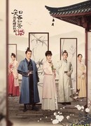 The Story of Minglan