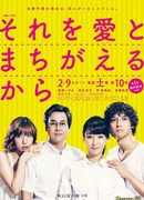 Because I make it mistake for love