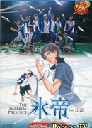Musical The Prince of Tennis: The Imperial Presence Hyotei Gakuen feat. Higa