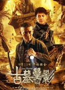 Phantom from the Deep