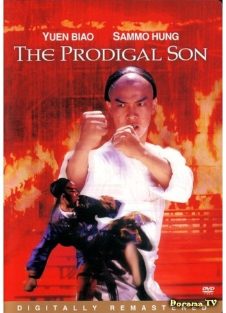 дорама The Prodigal Son (Блудный сын: Bai ga jai) 08.01.19