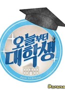 Back to School (2016)