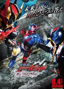 Kamen Rider Build the Movie: Be the One
