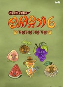 New Journey to The West 6
