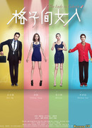 The Lady in the Cubicle