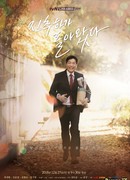 Drama Stage: Jin Choo Ha Returns