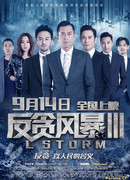 L Storm