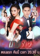 True Life of a Drama Queen