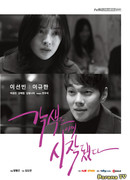 Drama Stage: Dramatization Has Already Begun