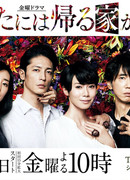 You've Got Someone to Come Home To