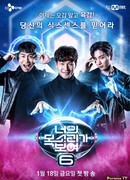 I Can See Your Voice 6