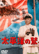 The Eagle of the Pacific