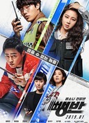 Hit-and-Run Task Force