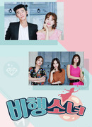 Happily Unmarried Girls