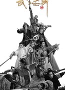 First Sword of Wudang