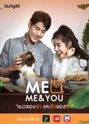 Meo Me & You