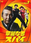 The Super Splendid Spy