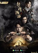 Candle In The Tomb: The Wrath Of Time