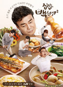 House Cook Master Baek 2