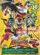 Knight Dragon Squadron Ryusoulger