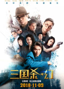 Legends of the Three Kingdoms - Love Illusion