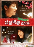 The Heartbeat Operator