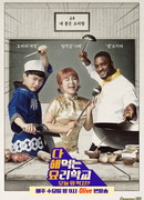 Cook Everything School