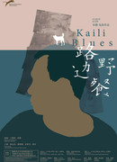 Kaili Blues